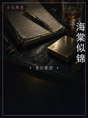 海棠似锦