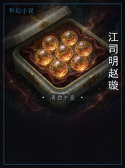 江司明赵璇