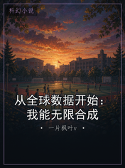 从全球数据开始：我能无限合成