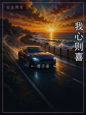 我心则喜