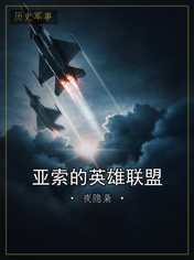 亚索的英雄联盟