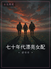 七十年代漂亮女配