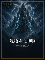 是绝杀之神啊