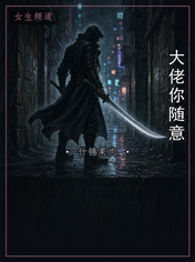 大佬你随意