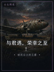与君遇,荣幸之至!