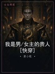 我是男/女主的贵人[快穿]