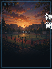 镜笥