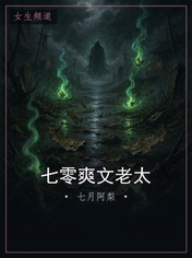 七零爽文老太