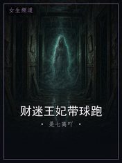 财迷王妃带球跑