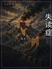 失读症