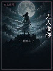 无人像你