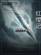 红缨记