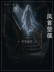 凤首箜篌