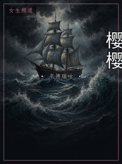 樱樱