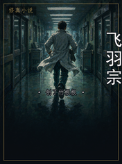 飞羽宗