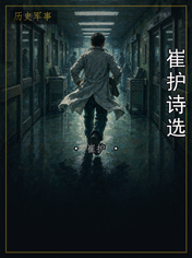 崔护诗选