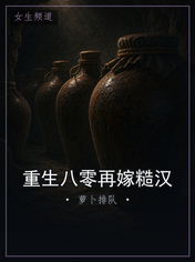 重生八零再嫁糙汉
