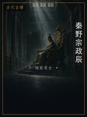 秦野宗政辰