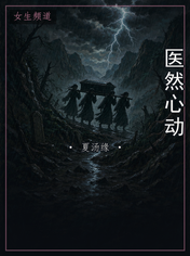 医然心动