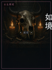 如境