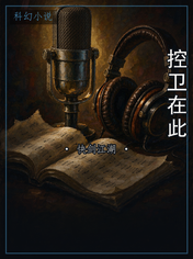 控卫在此