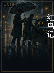 红鸟记