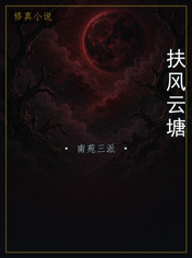 扶风云塘