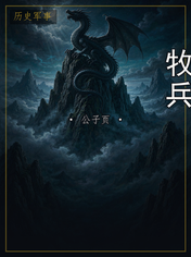 牧兵