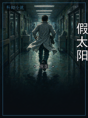 假太阳