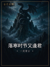 落寒时节又逢君