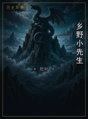 乡野小先生