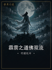 霹雳之道佛双流