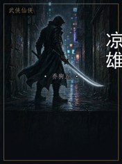 凉雄