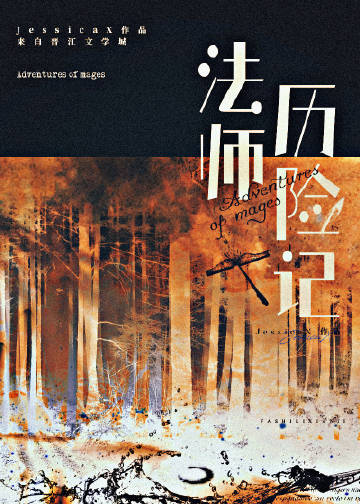 [综英美]法师历险记